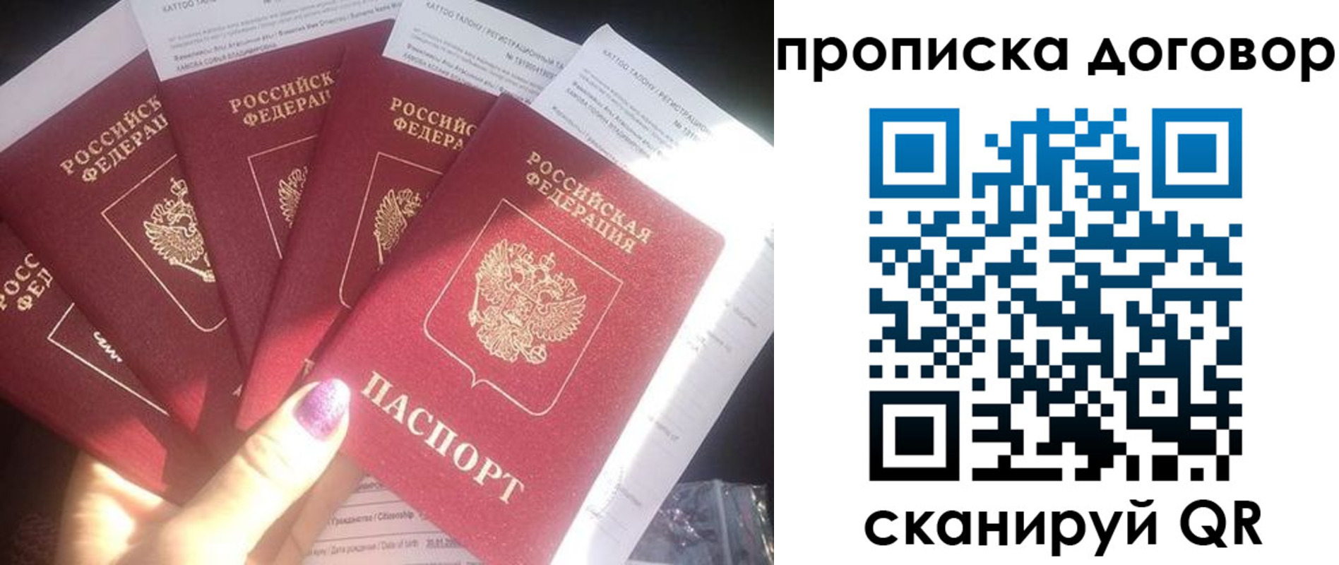 где прописаться в Урюпинске