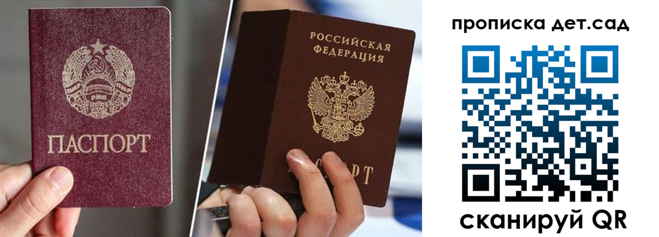 прописка законно в Урюпинске