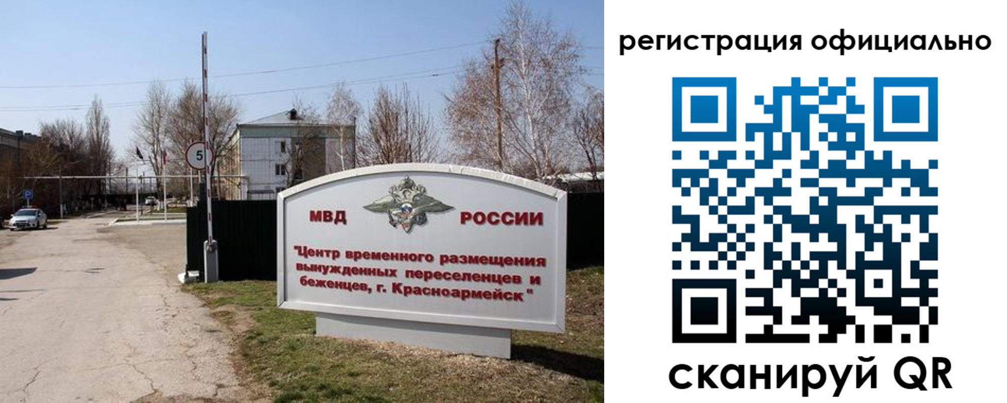 временная регистрация недорого в Урюпинске